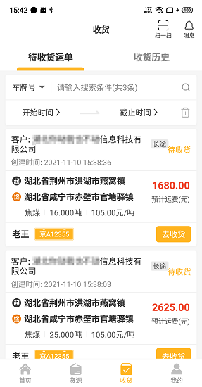 車馬動(dòng)車主端app 車馬動(dòng)車主端軟件下載