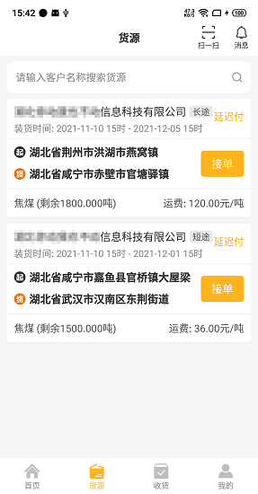 車馬動(dòng)車主端app v1.1.3 安卓版 0