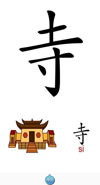 天天汉字app v1.0 安卓版0