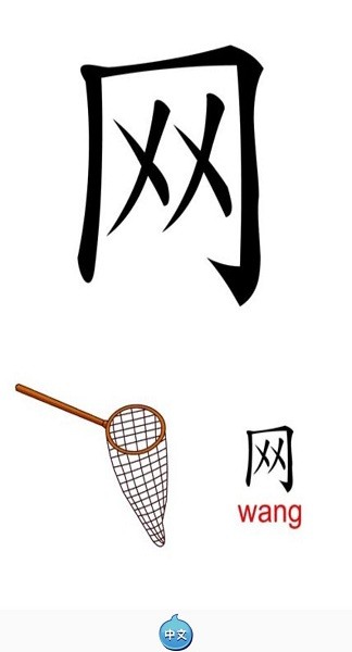 天天汉字app v1.0 安卓版2