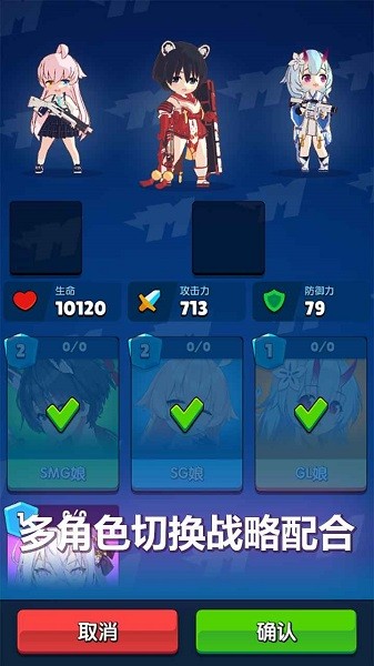 代號(hào)槍娘手游 v1.5 安卓版 3