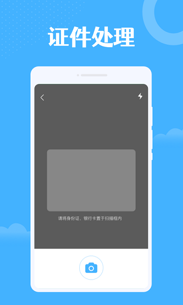 雷達掃描大師 v1.0.0 安卓版 0