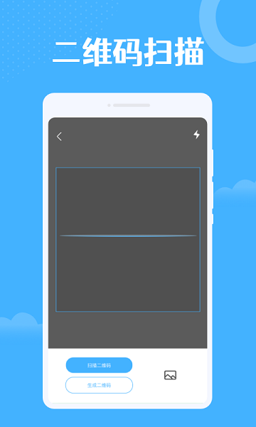 雷達掃描大師 v1.0.0 安卓版 1