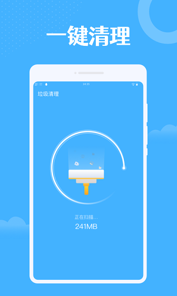 雷達掃描大師app下載