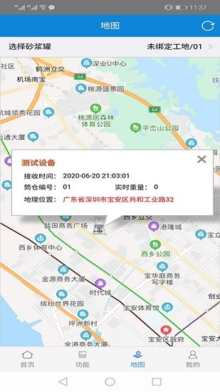 云聯(lián)erp v1.0 安卓版 3
