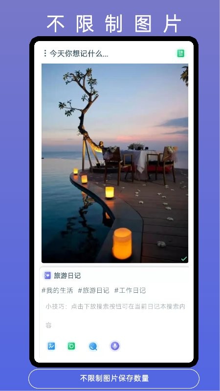 book印軟件(BOOK印·隨記) v1.0.0 安卓版 1