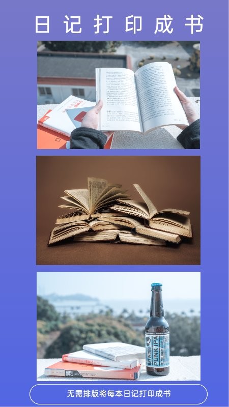 book印軟件(BOOK印·隨記) v1.0.0 安卓版 2