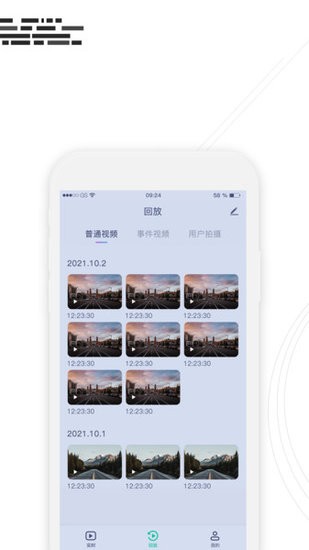 行車(chē)監(jiān)控官方版 v1.0.3.0925 安卓版 2