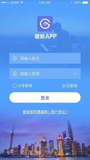 國房ERP v1.1.5 安卓版 0