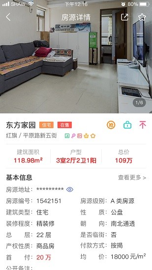 國房erp 國房erp手機版