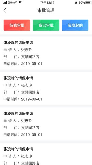 國房ERP v1.1.5 安卓版 1
