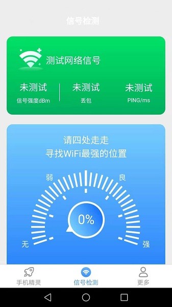 愛(ài)得深清理精靈app下載