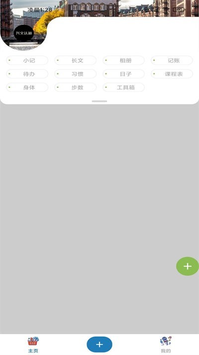 興文達通客戶端 興文達通app下載