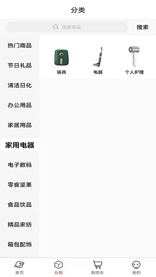 福澤云倉 v1.0.2 安卓版 1