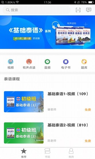 非通學堂app最新版 v2.106.215 安卓版 0