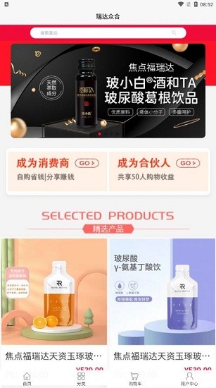 瑞达众合最新版 瑞达众合最新版下载