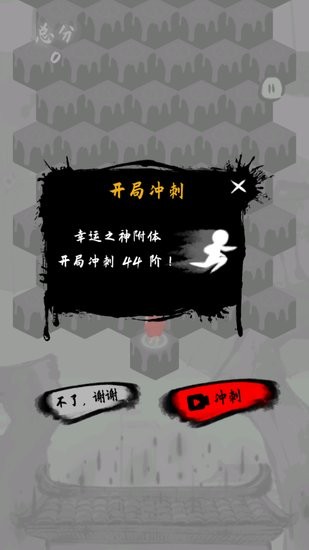 第億次死亡免廣告游戲 v1.0.1 安卓版 0