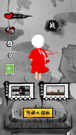 第億次死亡免廣告游戲 v1.0.1 安卓版 2