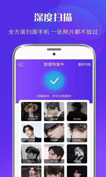 微信恢復(fù)大師 v5.304 安卓版 1