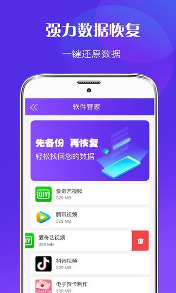微信恢復(fù)大師 v5.304 安卓版 2