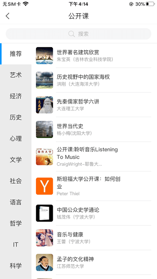 嘉興學(xué)院繼續(xù)教育學(xué)院嘉院在線平臺 v4.8.5 安卓版 1