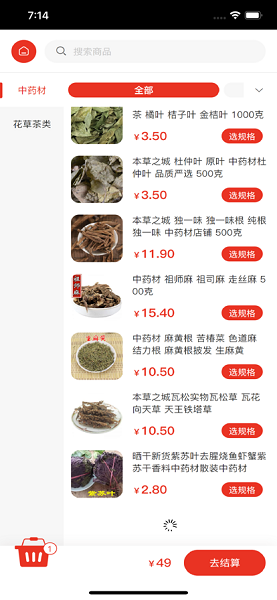 本草之城最新版 v1.2.0 安卓版 2