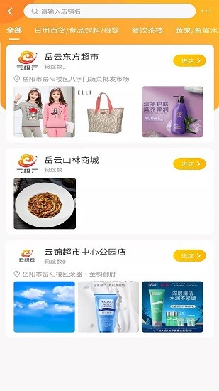 云極云全景商城手機版 v1.1.2 安卓最新版 1