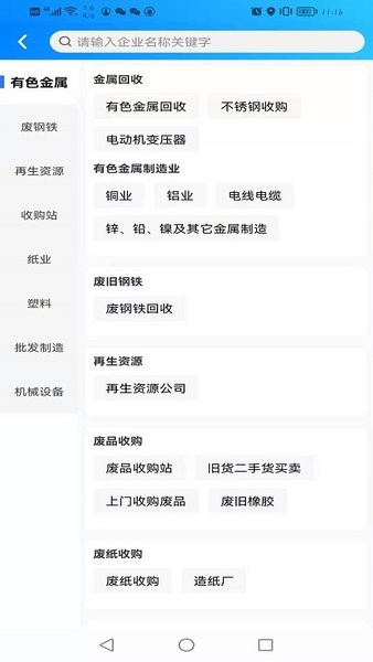 晾價手機(jī)版 v148 安卓版 1