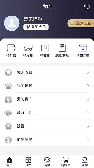 乾廣云商城 v0.0.24 安卓最新版 1