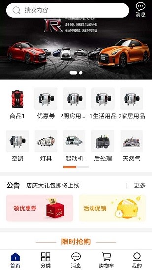 乾廣云商城軟件