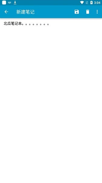 北瓜筆記本手機版 v1.10 安卓版 1