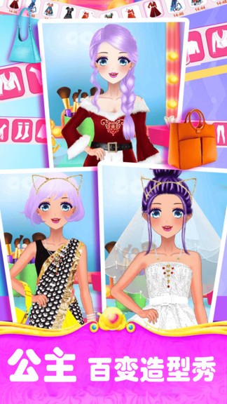 甜心公主精致化妝 v1.0 安卓版 0