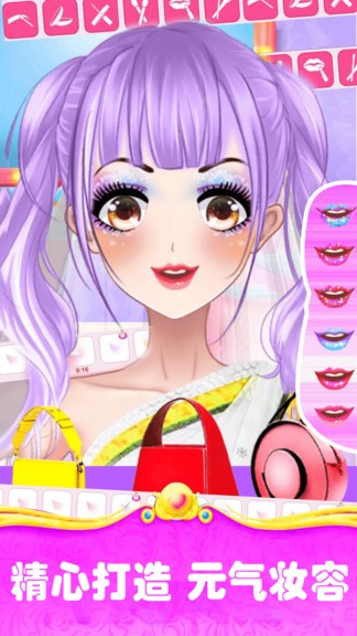 甜心公主精致化妆 甜心公主精致化妆最新版