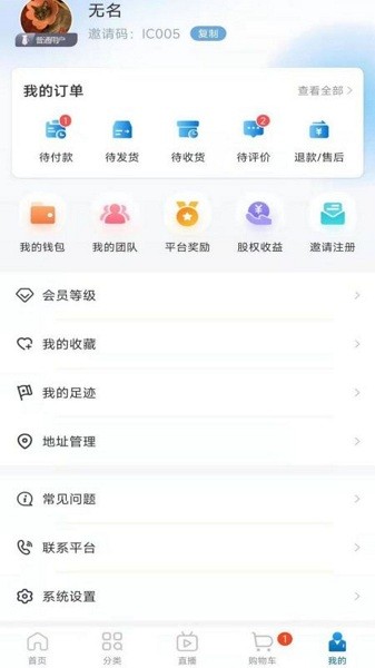 中仁健康app v2.0.1 安卓版 2