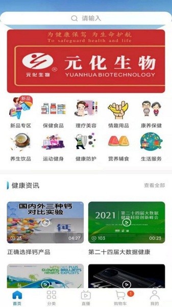 中仁健康app v2.0.1 安卓版 3