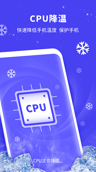 全民清理管家軟件 v2.20.2.4 安卓版 1