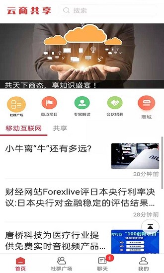 云商共享 v1.0.67 安卓版 0