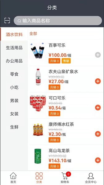 水e購云商城 v5.4.1 安卓版 0