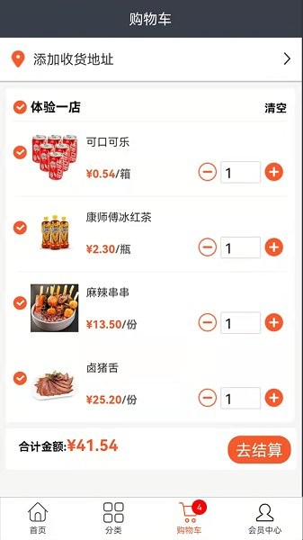 水e購云商城app下載