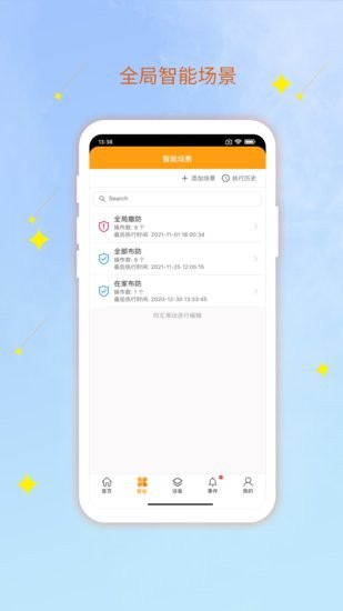 亘享云app 亘享云官方下载