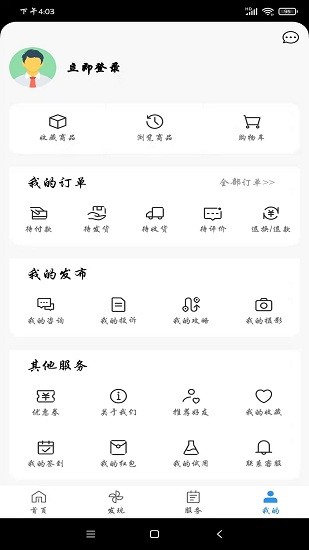 一機(jī)游霞浦 v1.0.0 最新版 1
