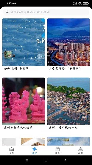 一機(jī)游霞浦最新版 一機(jī)游霞浦最新版下載