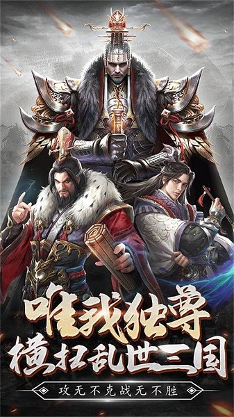 蜂鳥五虎將果盤版手游 v5.4.3 安卓版 0