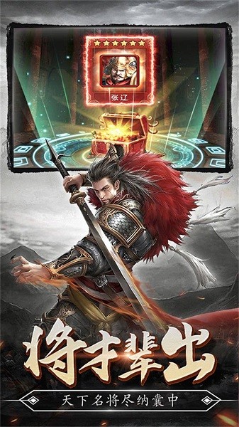 蜂鳥五虎將果盤版手游 v5.4.3 安卓版 1