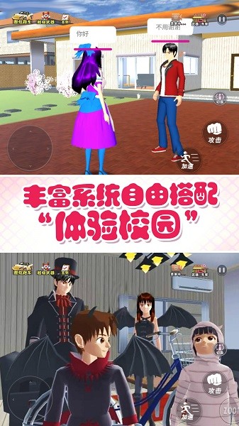 青春動漫校園手游 v1.0 安卓版 1