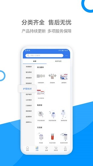 医汇通app 医汇通手机版下载
