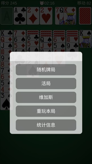紙牌經(jīng)典 v1.9.1 安卓版 0