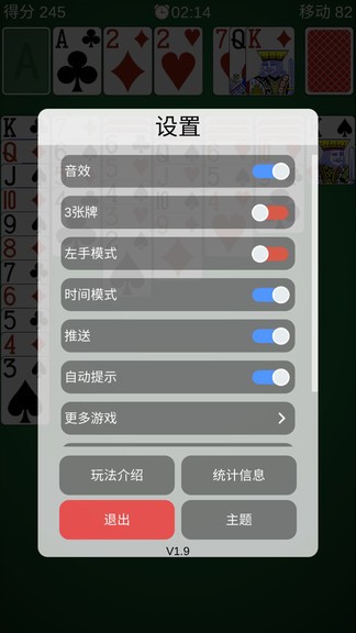 紙牌經(jīng)典 v1.9.1 安卓版 1