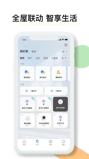 雅觀生活app v3.1 安卓版 1
