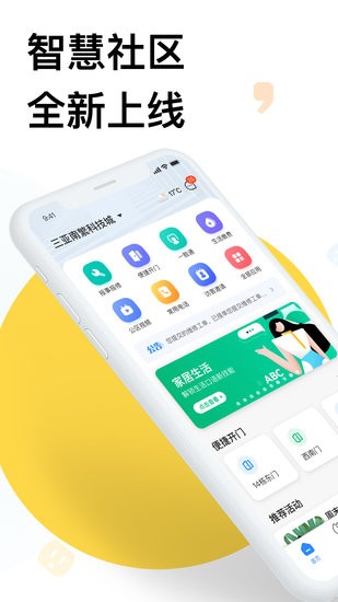 雅觀生活官方下載